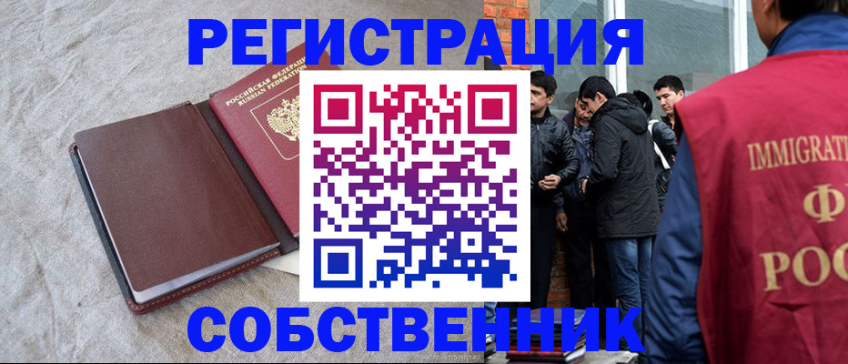 регистрация для школы в Пестово