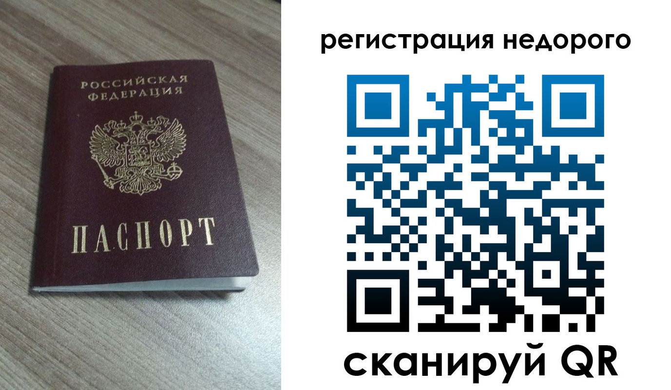 миграционный учет в Пестово