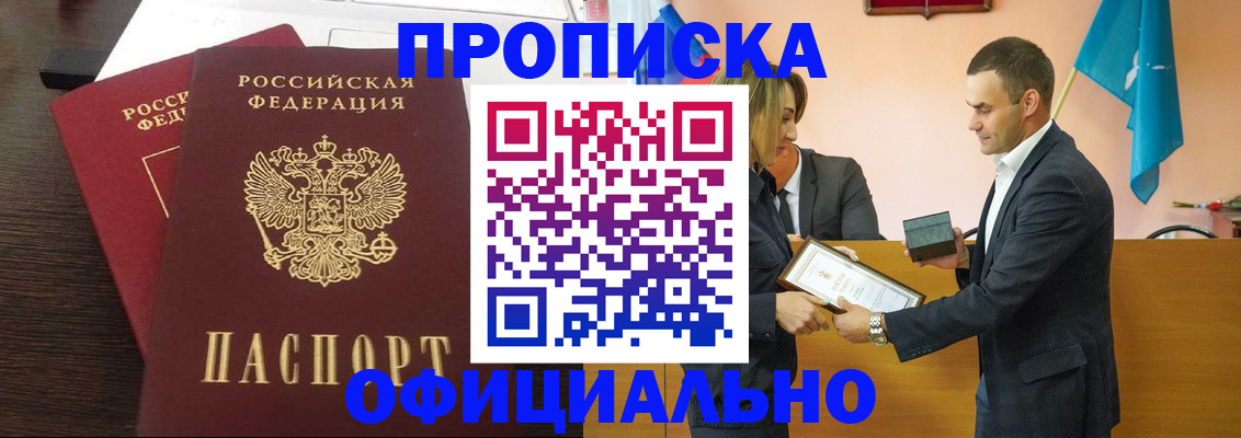 прописка паспорт в Пестово