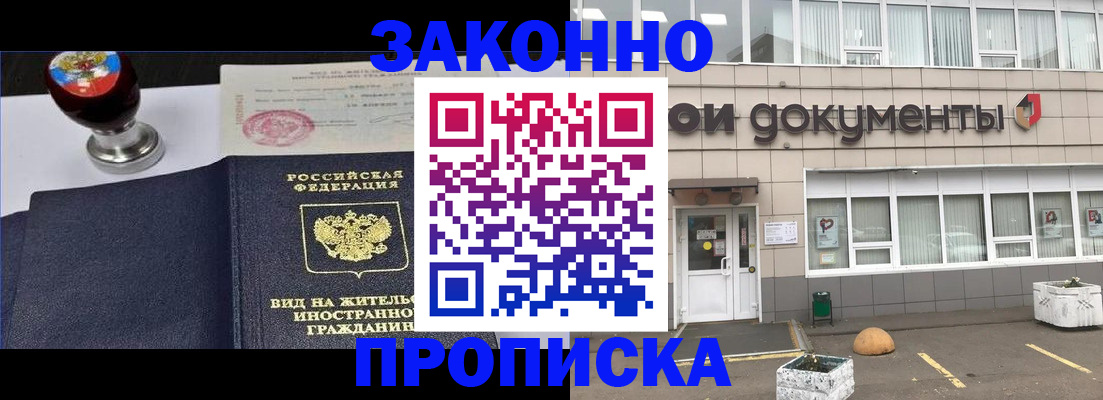 временная регистрация для школы в Пестово