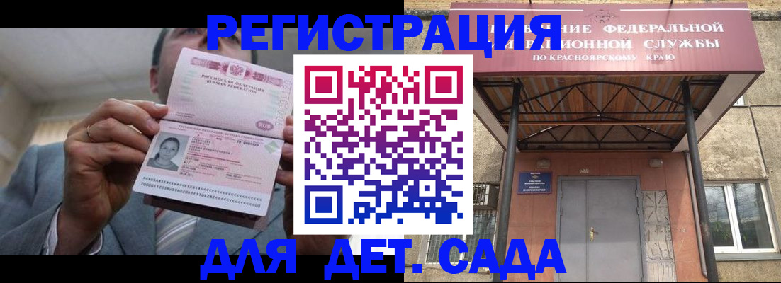 купить прописку в Пестово