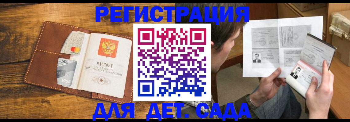 временная прописка в Пестово